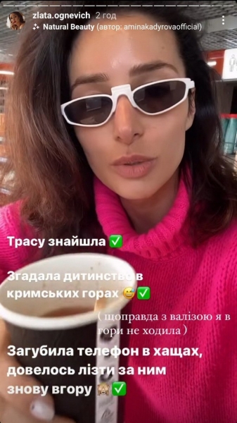 Довелося пробиратися пішки через кущі: Злата Огнєвіч постраждала через ракетний удар по Львову