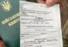 В Одесской области мужчина дважды отказался от повестки: суд оштрафовал на 6800 гривен